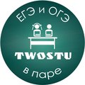 Курсы TwoStu -  Череповец